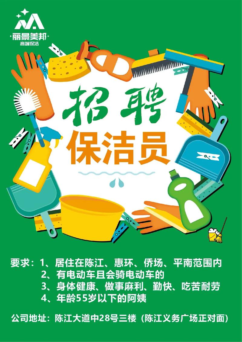 珠海招聘保洁，薪资待遇如何？-图1