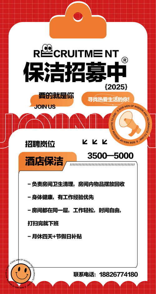 珠海招聘保洁，薪资待遇如何？-图2
