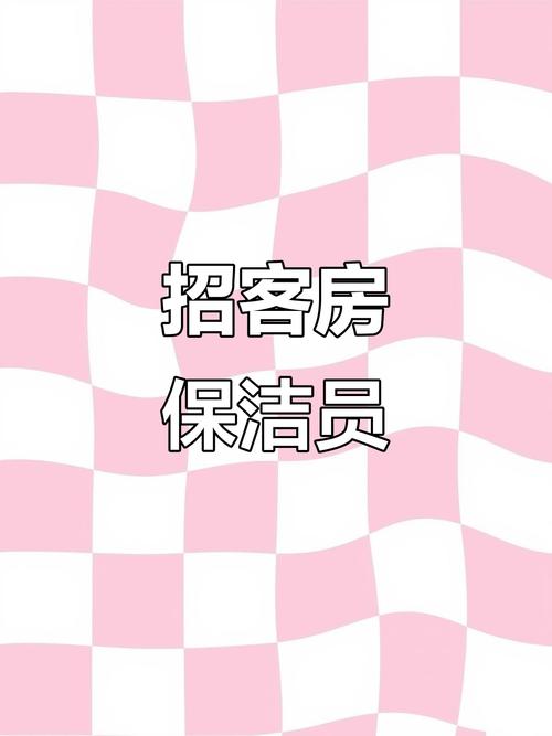 珠海招聘保洁，薪资待遇如何？-图3