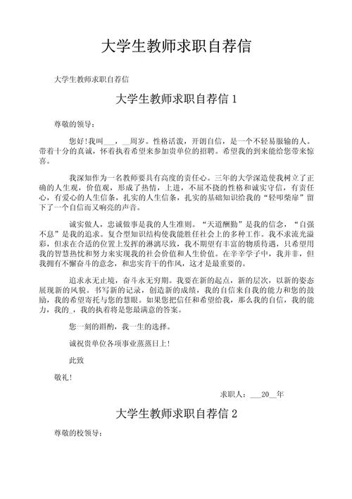 招聘自荐信如何脱颖而出？-图3