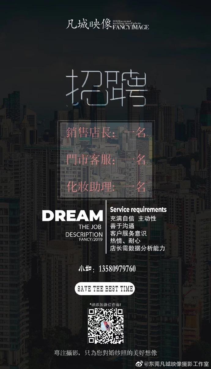 影楼招聘网站-图1