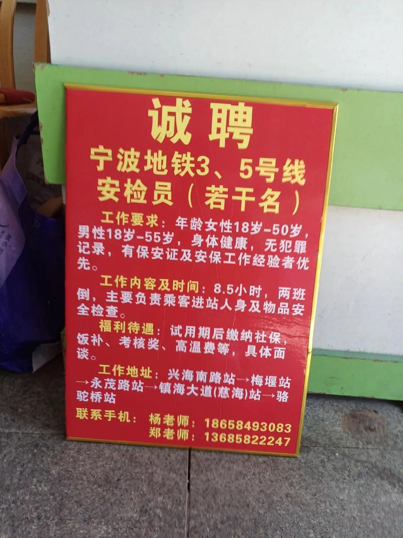 宁波招聘网最新招聘有哪些岗位？-图2